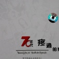 苏洲 - 伤感列车