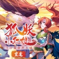 绯村柯北、张一末（灰老板） - 东流