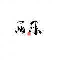 卖笑为生的西来 - 改变