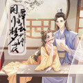 CRITTY、灰白 - 闲潭归去梦落花
