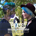 None Like Joshua - Erased: Boku Dake Ga Inai Machi Rap (僕だけがいない街ラップ)