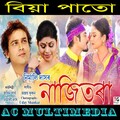Nirmali Das、Zubeen Garg - Biya Patu