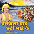 Priyanka Singh、Golu Gold - Chhath Ke Baratiya