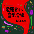 阁先生 - 流水叹情短