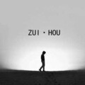 单沫文 - 最·后