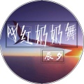 辰夕 - 特别关心提示音