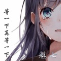 MC魅七 - 执剑入魔