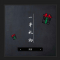 刘屿杰 - 一半礼物