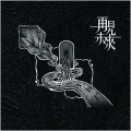 既定印象、乔丹 - Chosen