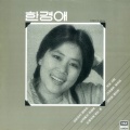 한경애 - 조용한여인