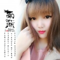 小辣妹 - 南燕