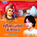 Tipu Sultan - Dekhi Tap-Tap Chuwata