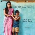 Mere Pyare Prime Minister Title Track (From 