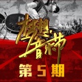 罗琦 - 随心所欲 (Live)
