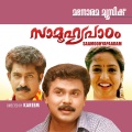 mg sreekumar - Thiruvonakili
