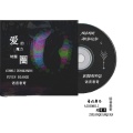语音表哥 - 爱的魔力转圈圈