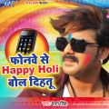 Phonewe Se Happy Holi Bol Dihatu