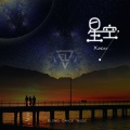 Xunday - 星空