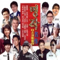 명작 디스코메들리 1, 2