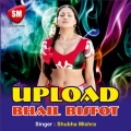 Upload Bhail Bisfot