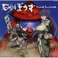 沙漠神行者 - 小砂のテーマ