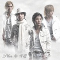 +Plus - 笑顔の君に