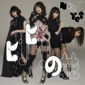 Not yet - 次のピアス