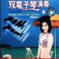 群星 - 九百九十九朵玫瑰