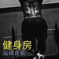 电子音乐 - 锻炼技巧