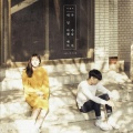 이원우、이지민 - 내가 널 마주했을 때마다 (每当面对你)(With 이지민)