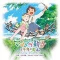 村井秀清 - マイマイ新子