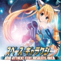 IRON ATTACK! - 背中ごしにセンチメンタル