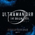 浅倉大介、つるの剛士 - ULTRAMAN ORB