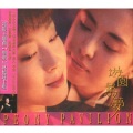 林忆莲 - 明明