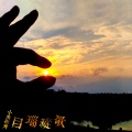 小米街角 - 目瑙纵歌