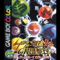 日本群星 - Fighting, Fire, and Science Club