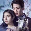흑기사 OST Part.1