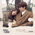 미워도 사랑해 OST Part.13