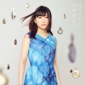 安野希世乃 - 逢いたくて
