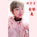 娜果果 - 爱很美