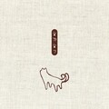 朴智宪 - 너에게 물들어 가