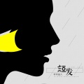冰冰超人 - 短发