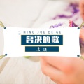 名决 - 我爱的人不爱我
