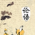 大牛小马的电台 - 荀彧之死