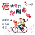 宋烨靓、苏铭RyeNG、精彩轩迪 - 4321
