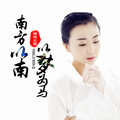 杨梓 - 南方以南以梦为马
