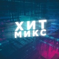 Mickael、Natalie - Не могу жить без тебя