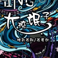 BGHY苏刚、苏同学 - EA7不忘初心