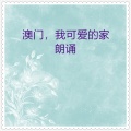 华语群星 - 赛龙舟