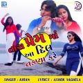 KIRAN - Tara Prem Ma Dil Tadpya Kare